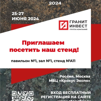 Выставочный сезон продолжается